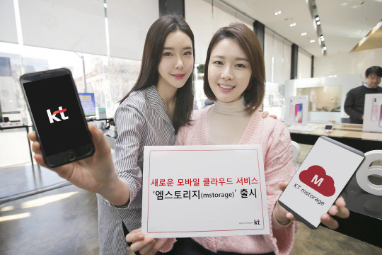 KT가 새로운 개인용 클라우드 서비스 '엠스토리지(mstorage)'를 출시한다. KT 모델이 엠스토리지   서비스를 소개하고 있다. <KT 제공>